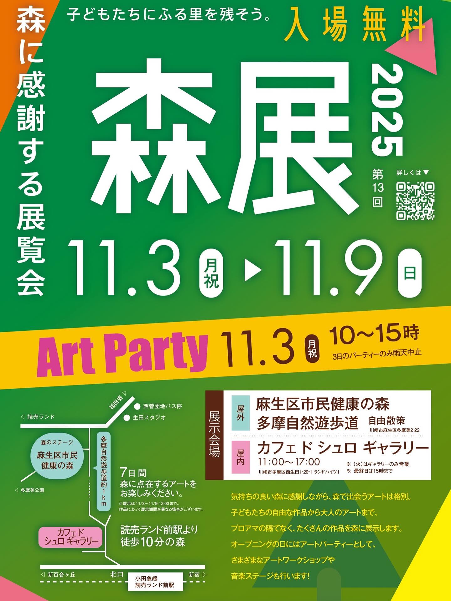 11/03(月)のライブのフライヤー画像