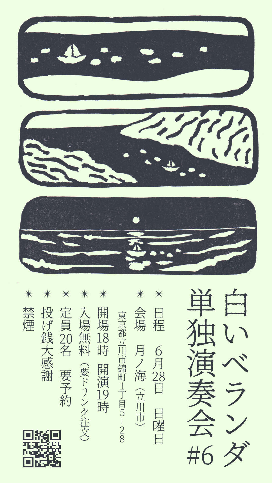 6/28(日)のライブのフライヤー画像